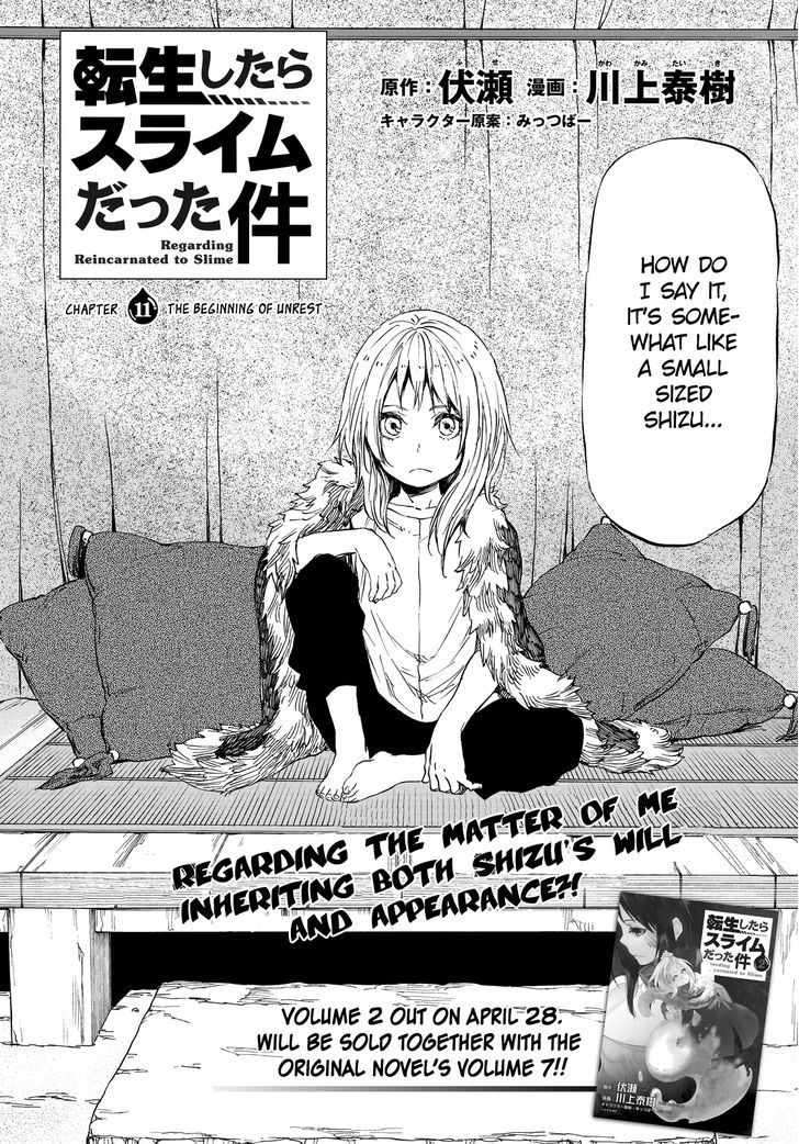 That Time I Got Reincarnated as a Slime, Chapter 11 image 03